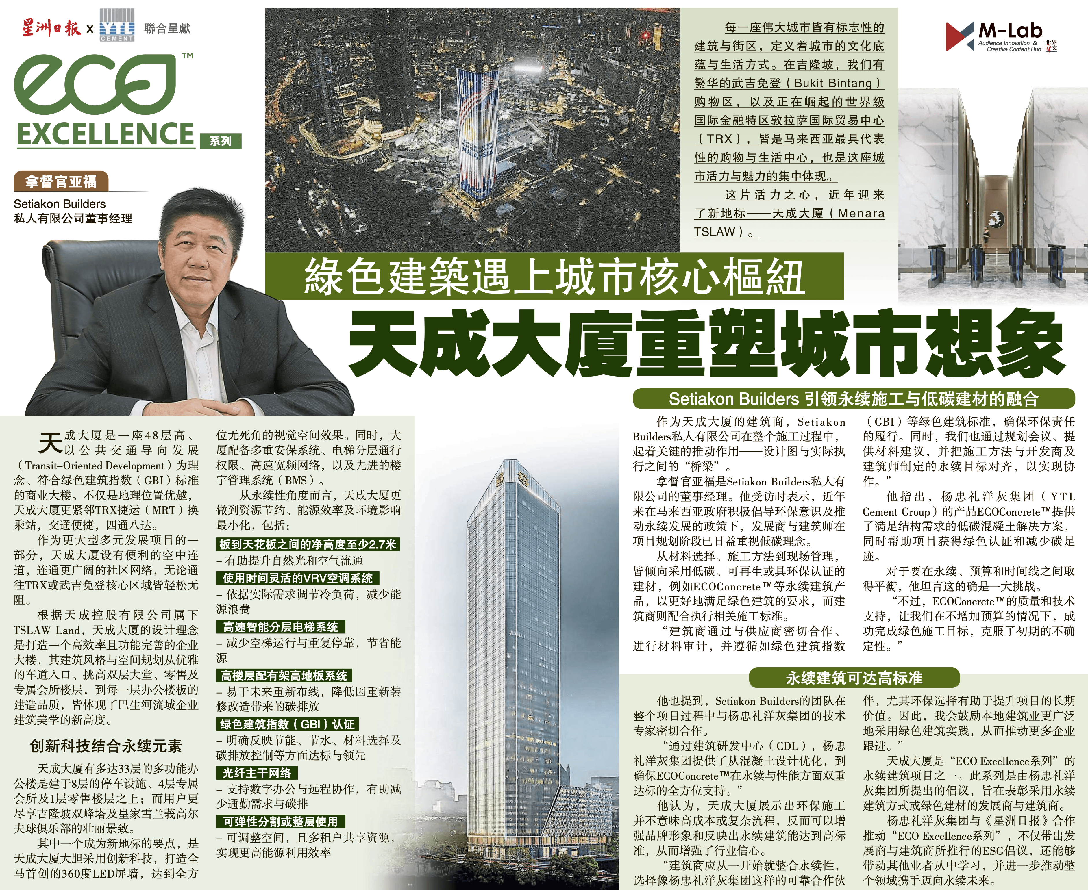 Article 8_Published 22 July.png